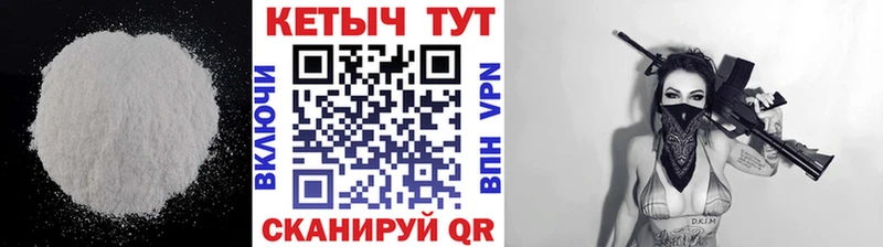 Кетамин VHQ МЕГА зеркало Гусев сколько стоит