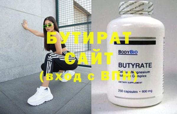 трава Бронницы